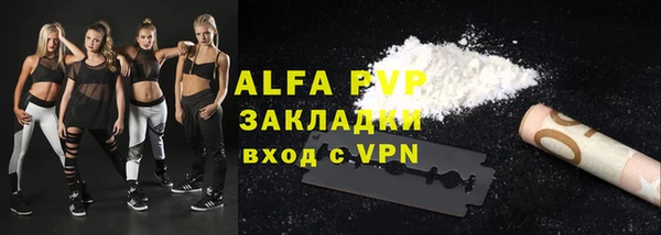 ALPHA PVP Бронницы