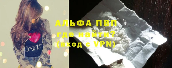 ALPHA PVP Бронницы