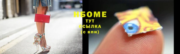 марки lsd Бородино