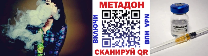 Метадон кристалл  Бердск 