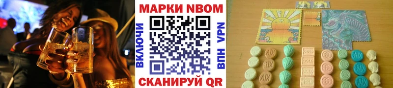Марки NBOMe 1500мкг  KRAKEN ССЫЛКА  Бердск 